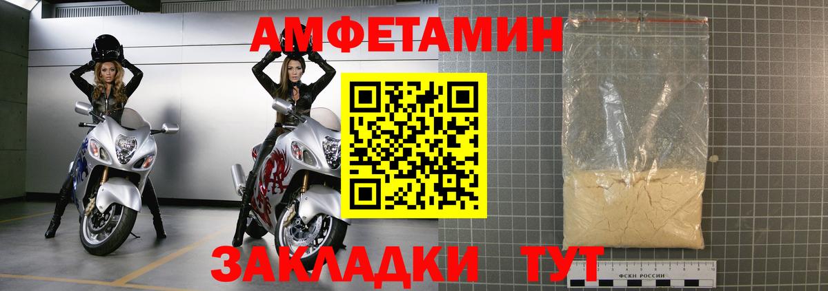 Амфетамин VHQ Карпинск