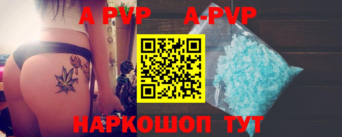 Карпинск  А ПВП кристаллы  Вход с VPN 