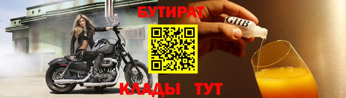 Карпинск  БУТИРАТ жидкий экстази  БУТИРАТ  Вход с VPN 