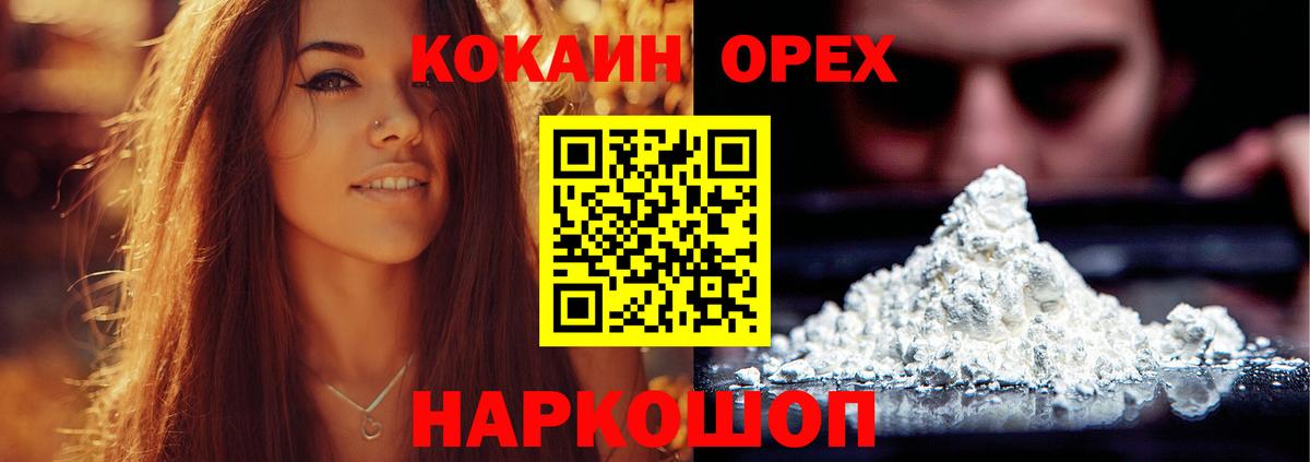 Cocaine Эквадор  COCAIN 97%  Вход с VPN  Карпинск 