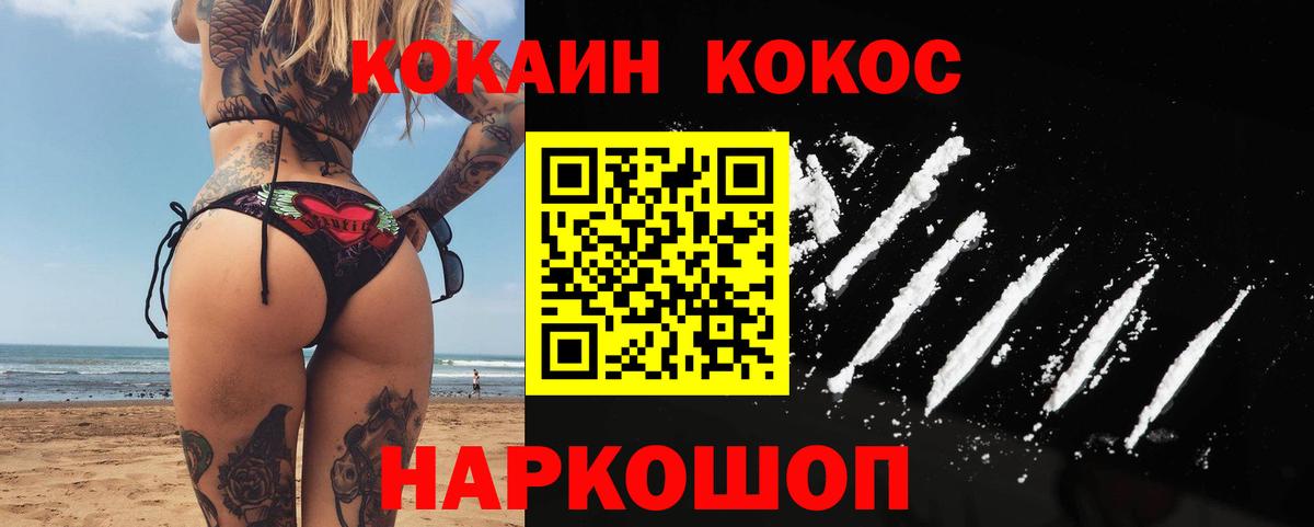 Cocaine Fish Scale Карпинск