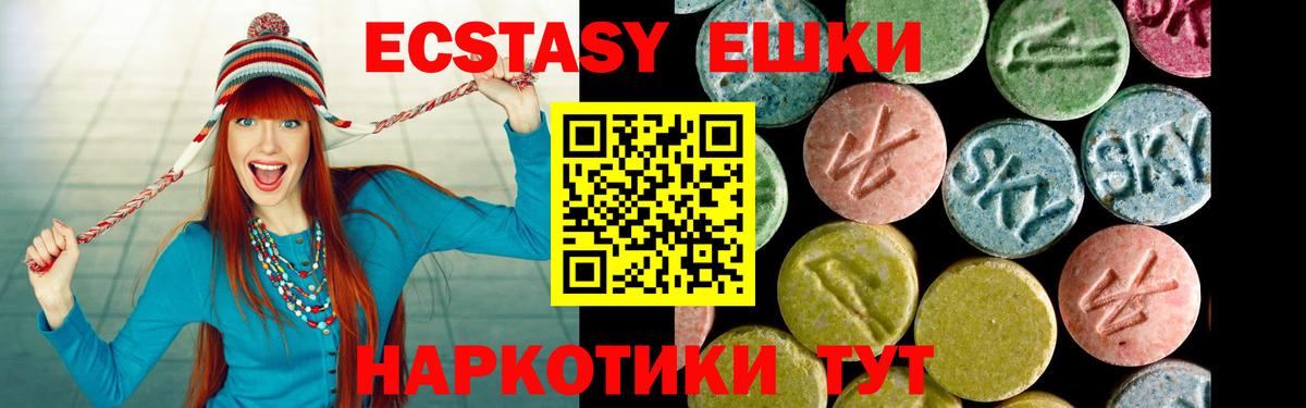 Экстази VHQ  Экстази  Карпинск  ЭКСТАЗИ 280 MDMA  Вход с VPN 
