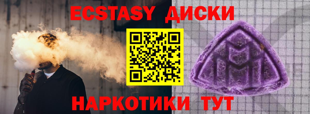 Ecstasy Дубай Карпинск