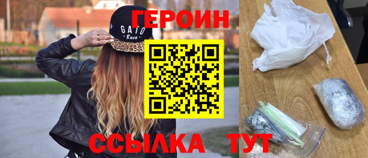 Героин афганец Карпинск