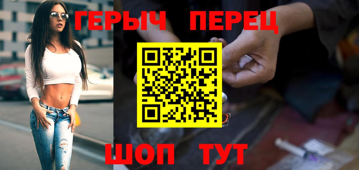 ГЕРОИН VHQ  Вход с VPN  Карпинск 