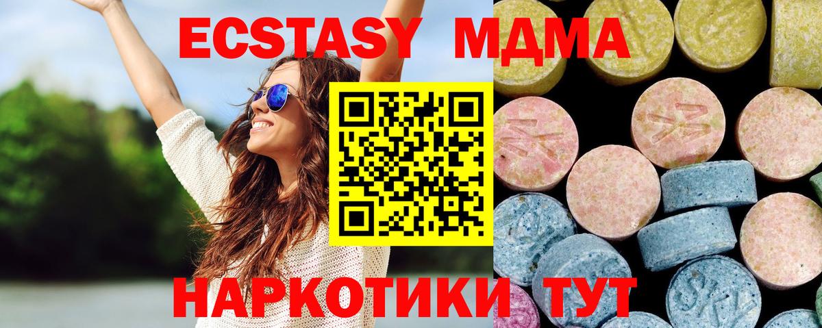 МДМА VHQ Карпинск