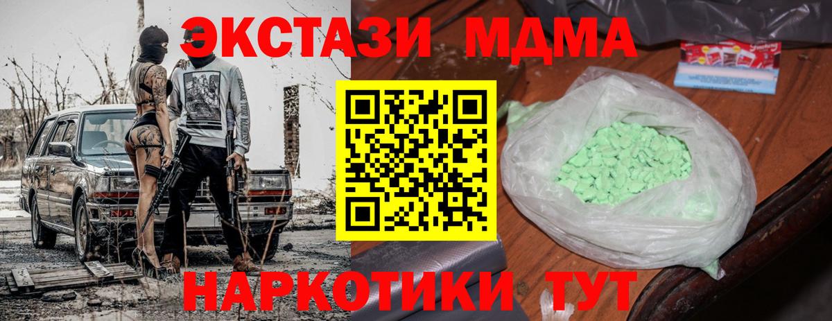 МДМА VHQ  Вход с VPN  MDMA  Карпинск  МДМА кристаллы 