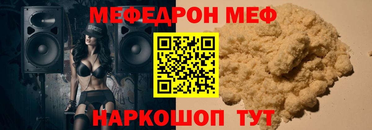 Мефедрон  МЯУ-МЯУ mephedrone  Мефедрон mephedrone  Вход с VPN  Карпинск 