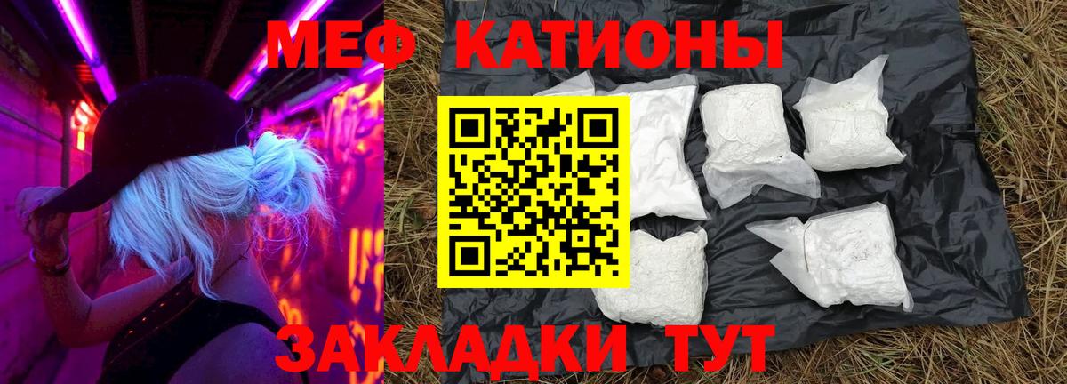 Меф мяу мяу кристаллы Карпинск