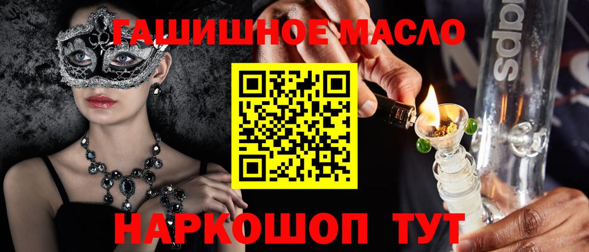 Дистиллят ТГК гашишное масло  купить закладку  Вход с VPN  Карпинск  Дистиллят ТГК вейп 