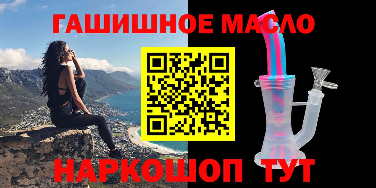 ТГК THC oil Карпинск
